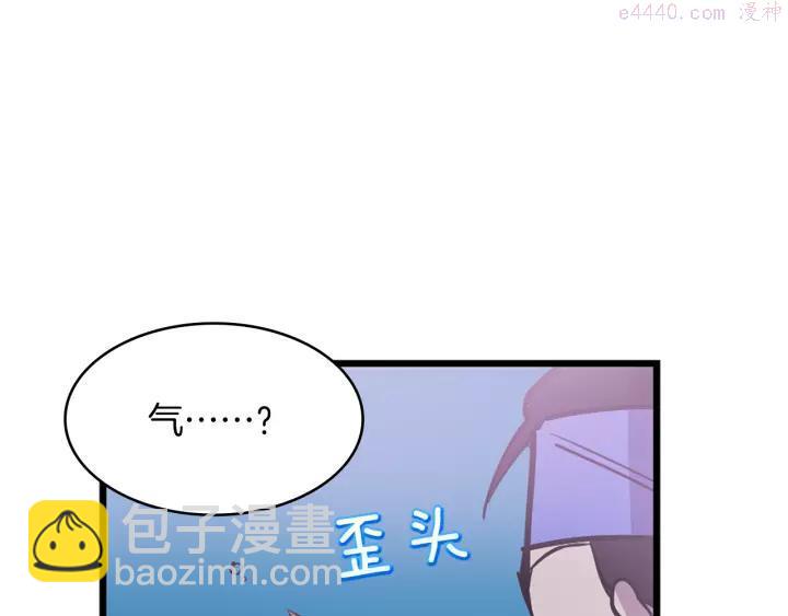 🍘武林第一废 第68话 与生俱来的气 第8页