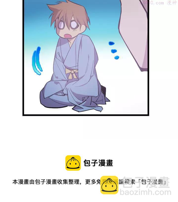 🍘武林第一废 第68话 与生俱来的气 第9页