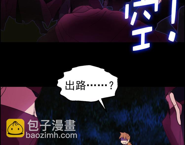 🍘武林第一废 第8话 野外的激烈场面 第13页