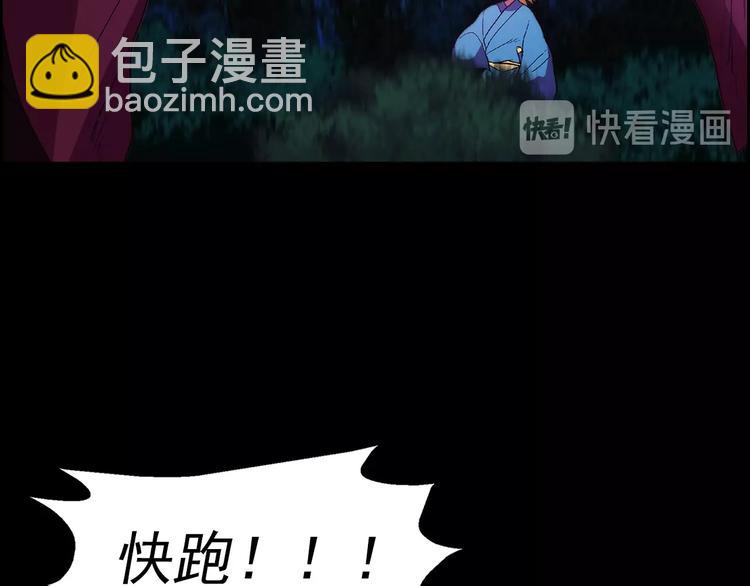 🍘武林第一废 第8话 野外的激烈场面 第14页