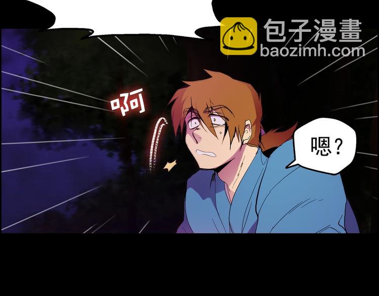 🍘武林第一废 第8话 野外的激烈场面 第15页