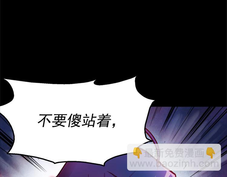 🍘武林第一废 第8话 野外的激烈场面 第17页