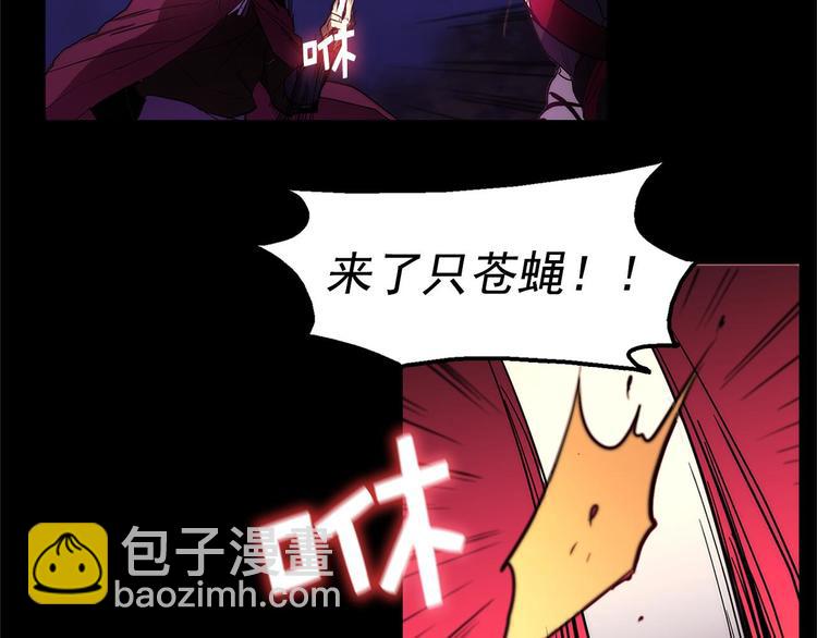 🍘武林第一废 第8话 野外的激烈场面 第20页