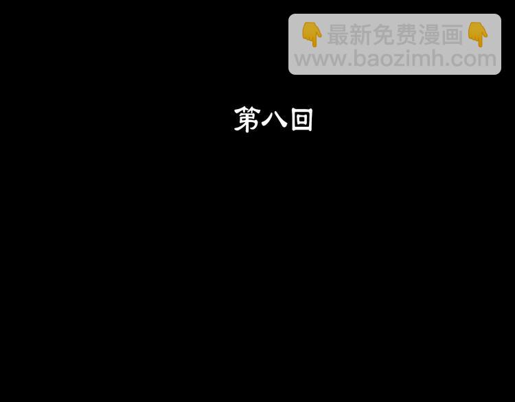 🍘武林第一废 第8话 野外的激烈场面 第3页