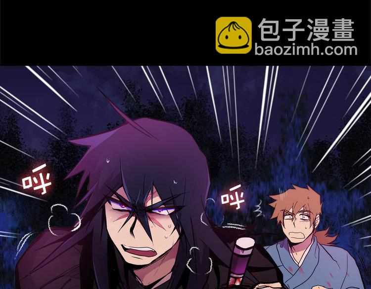 🍘武林第一废 第8话 野外的激烈场面 第30页