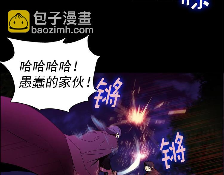 🍘武林第一废 第8话 野外的激烈场面 第34页