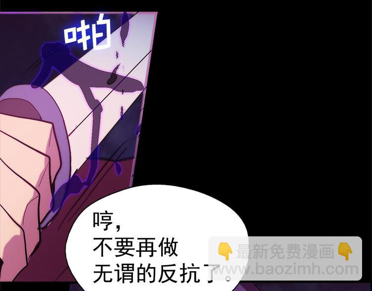 🍘武林第一废 第8话 野外的激烈场面 第43页