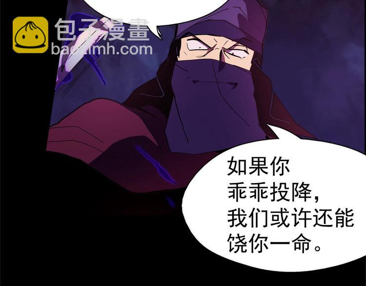 🍘武林第一废 第8话 野外的激烈场面 第44页