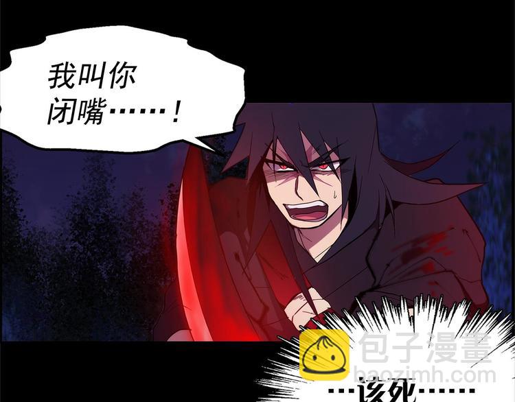 🍘武林第一废 第8话 野外的激烈场面 第45页