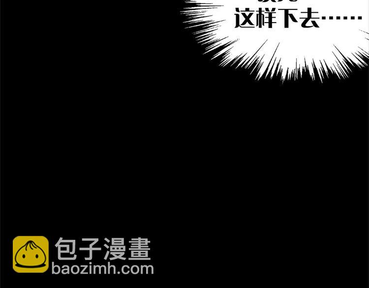 🍘武林第一废 第8话 野外的激烈场面 第46页