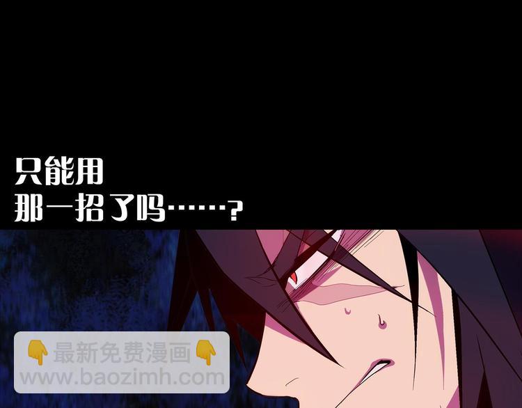🍘武林第一废 第8话 野外的激烈场面 第47页