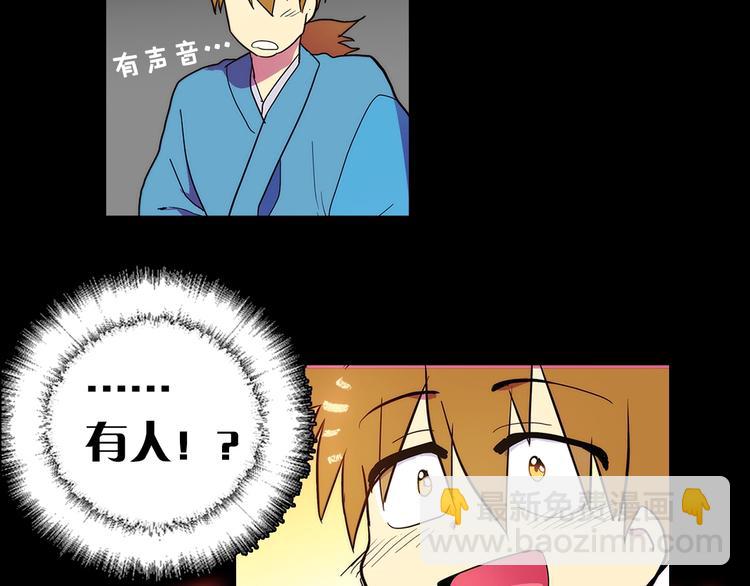 🍘武林第一废 第8话 野外的激烈场面 第5页