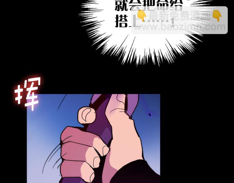 🍘武林第一废 第8话 野外的激烈场面 第50页