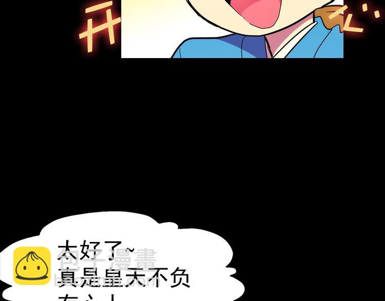 🍘武林第一废 第8话 野外的激烈场面 第6页