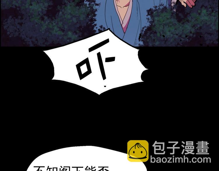 🍘武林第一废 第8话 野外的激烈场面 第9页