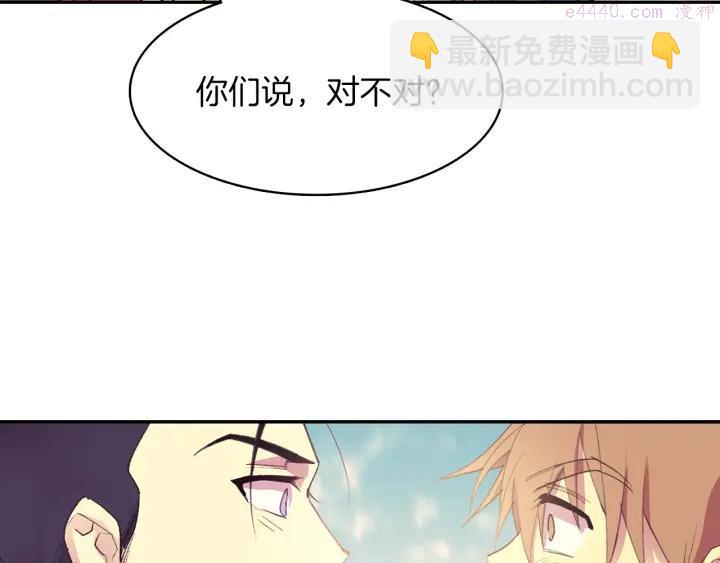 🍘武林第一废 第71话 掌门真容 第12页