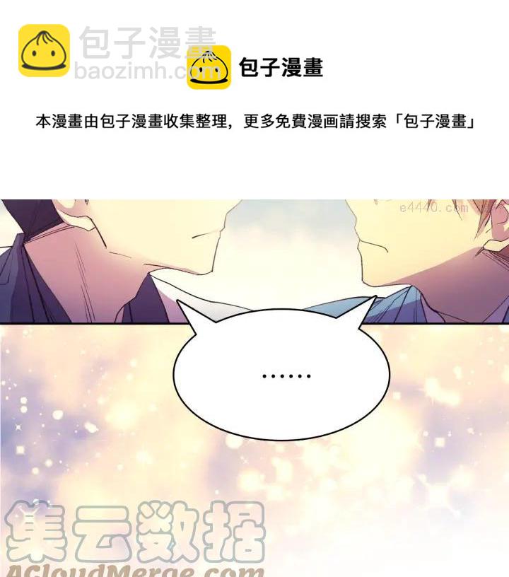 🍘武林第一废 第71话 掌门真容 第13页