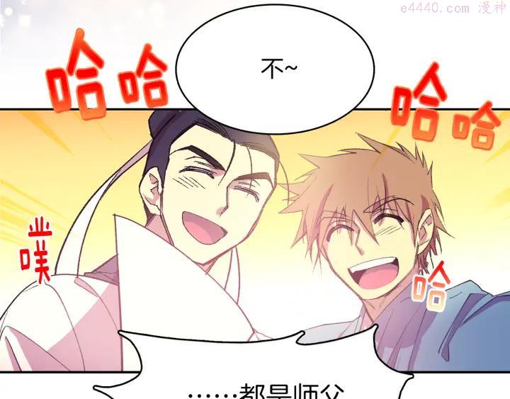 🍘武林第一废 第71话 掌门真容 第14页