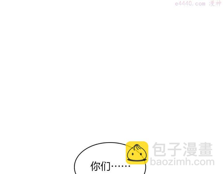 🍘武林第一废 第71话 掌门真容 第16页