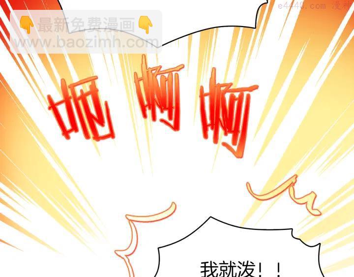 🍘武林第一废 第71话 掌门真容 第19页