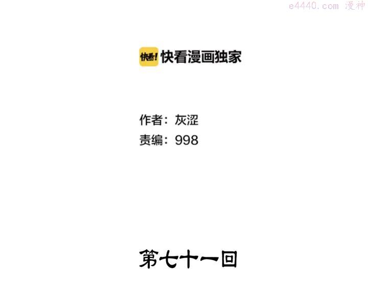 🍘武林第一废 第71话 掌门真容 第2页