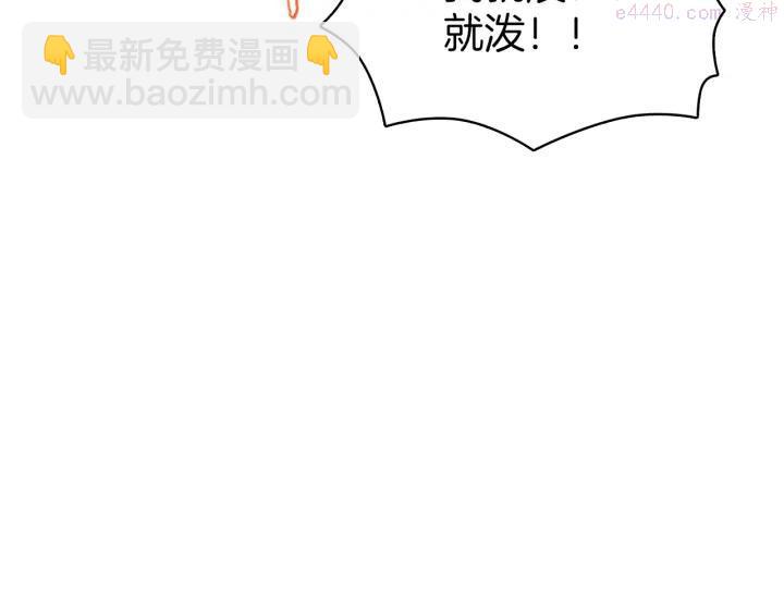 🍘武林第一废 第71话 掌门真容 第20页