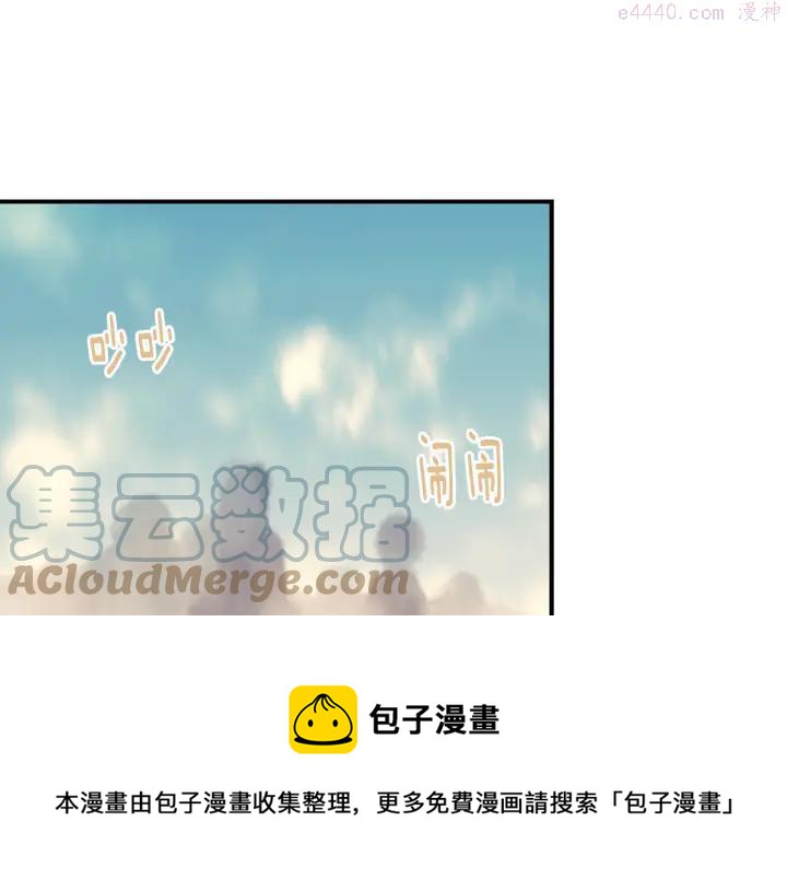 🍘武林第一废 第71话 掌门真容 第21页