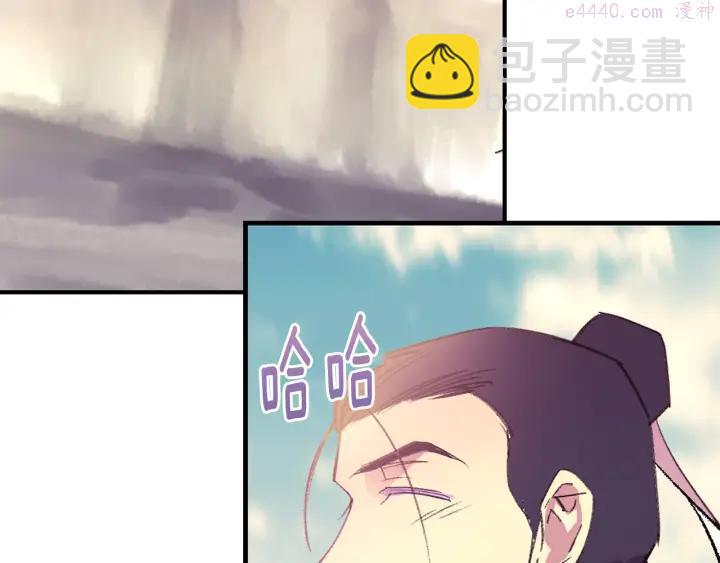 🍘武林第一废 第71话 掌门真容 第22页