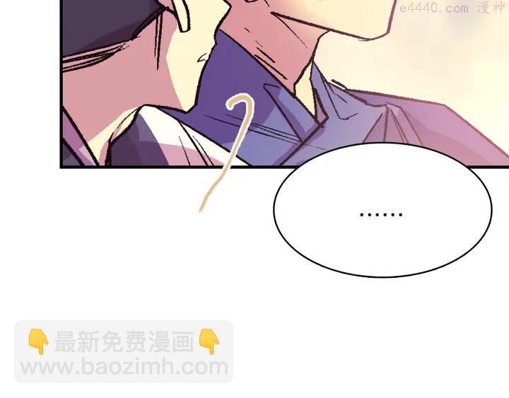 🍘武林第一废 第71话 掌门真容 第27页