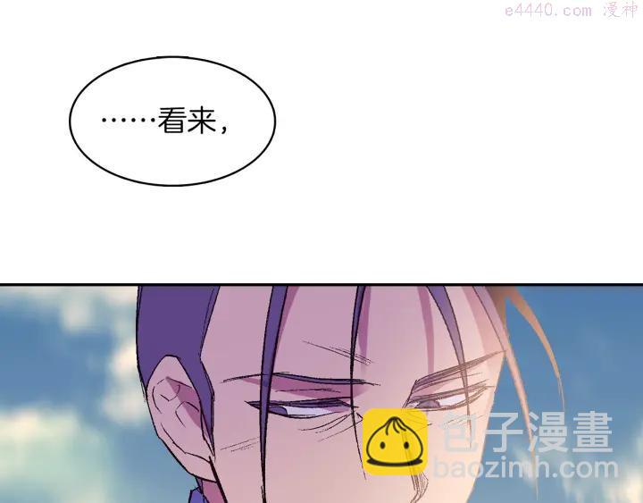 🍘武林第一废 第71话 掌门真容 第28页