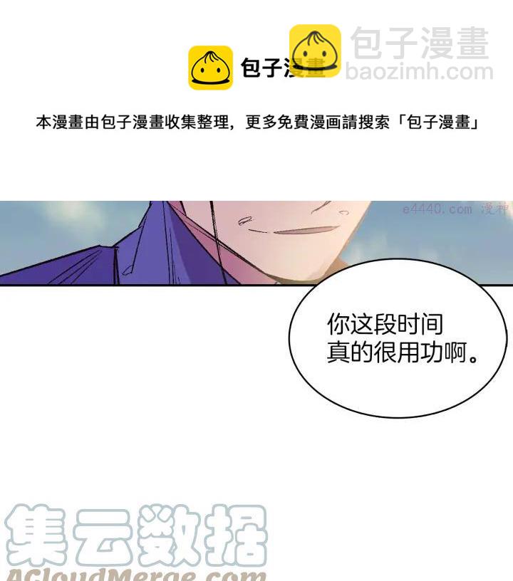 🍘武林第一废 第71话 掌门真容 第29页