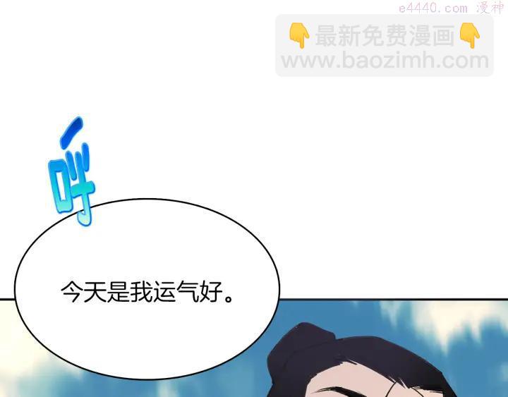 🍘武林第一废 第71话 掌门真容 第3页