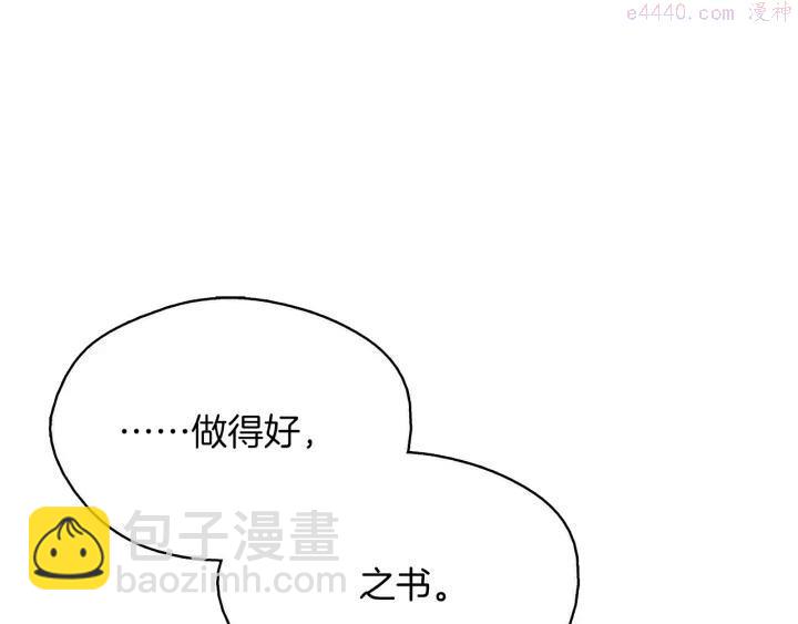 🍘武林第一废 第71话 掌门真容 第31页