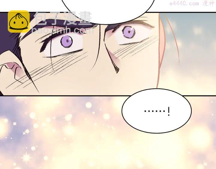 🍘武林第一废 第71话 掌门真容 第32页