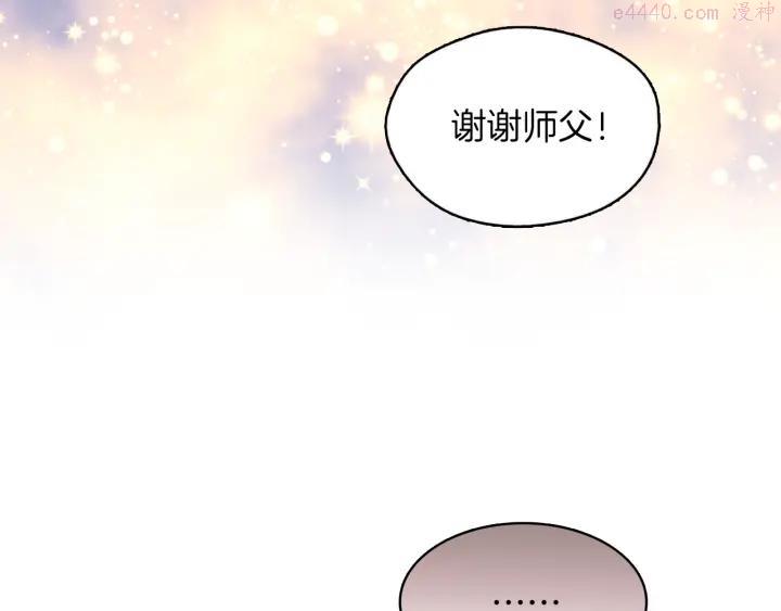 🍘武林第一废 第71话 掌门真容 第34页