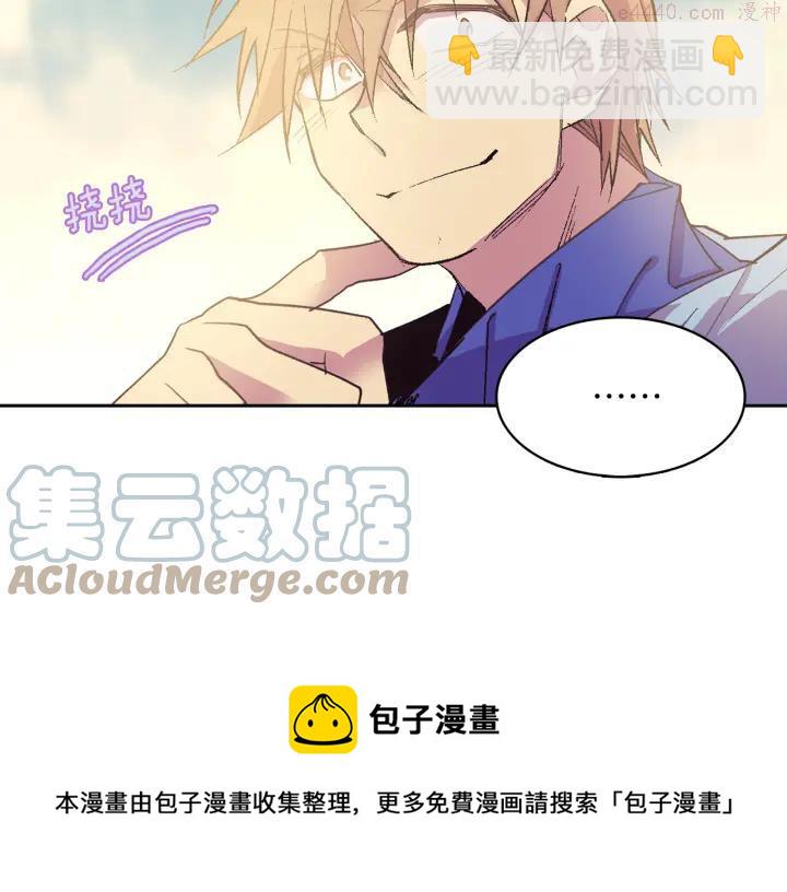 🍘武林第一废 第71话 掌门真容 第37页