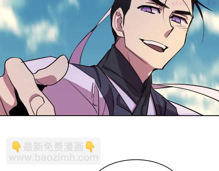 🍘武林第一废 第71话 掌门真容 第4页