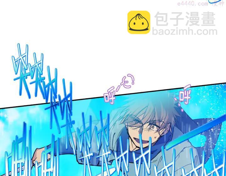 🍘武林第一废 第71话 掌门真容 第43页