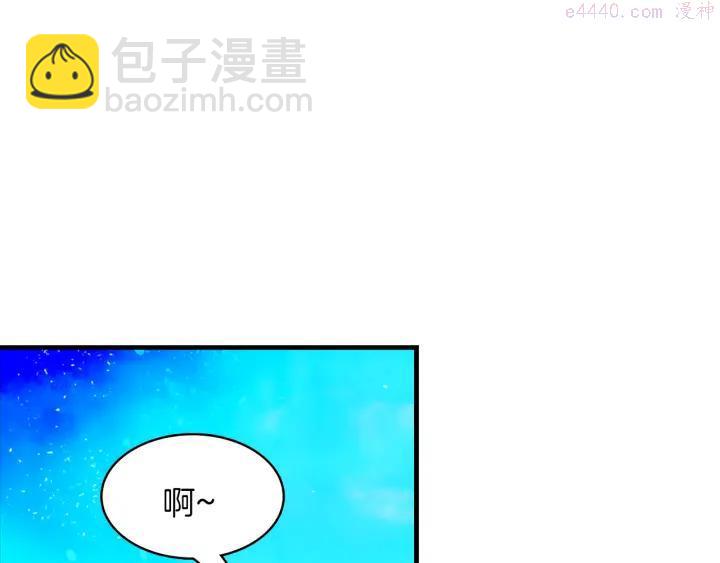 🍘武林第一废 第71话 掌门真容 第46页