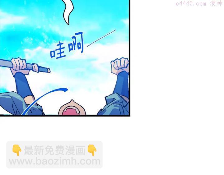 🍘武林第一废 第71话 掌门真容 第47页
