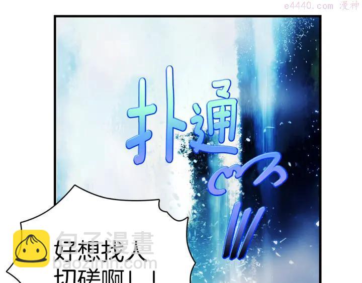 🍘武林第一废 第71话 掌门真容 第48页