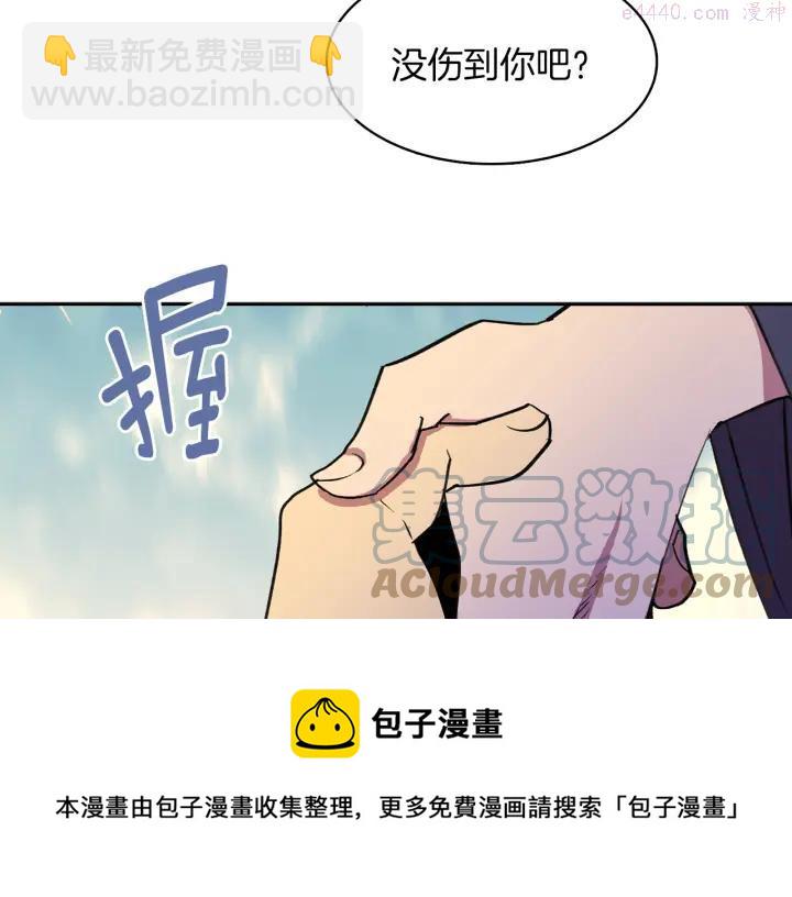 🍘武林第一废 第71话 掌门真容 第5页