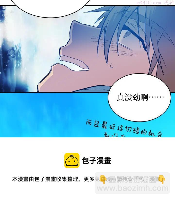 🍘武林第一废 第71话 掌门真容 第50页