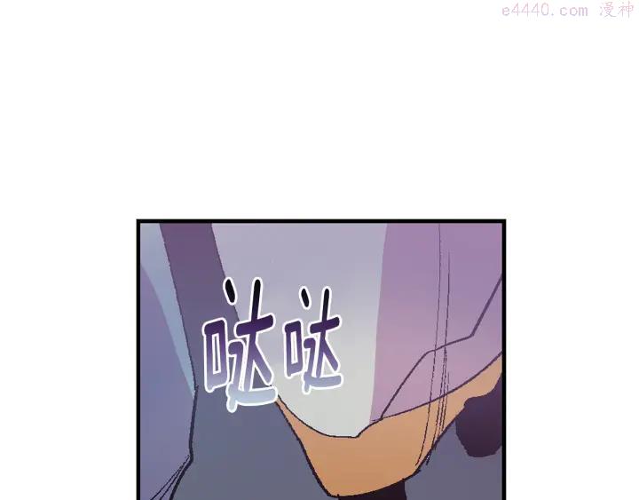 🍘武林第一废 第71话 掌门真容 第7页