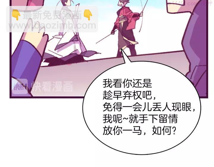 🍘武林第一废 第73话 废柴 第14页