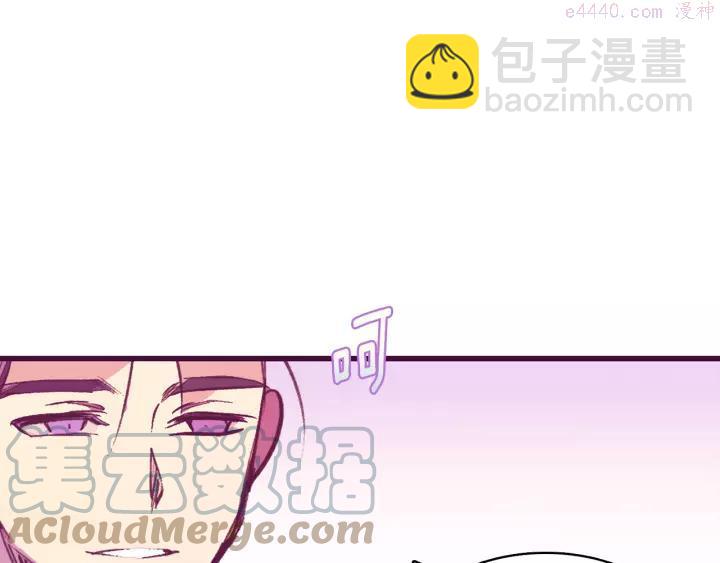 🍘武林第一废 第73话 废柴 第16页