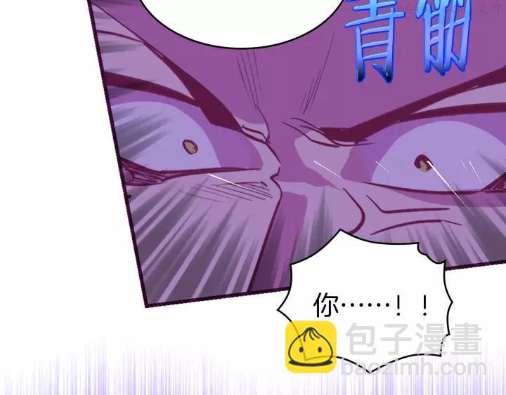 🍘武林第一废 第73话 废柴 第20页