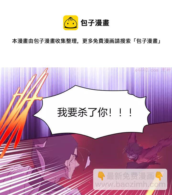 🍘武林第一废 第73话 废柴 第21页