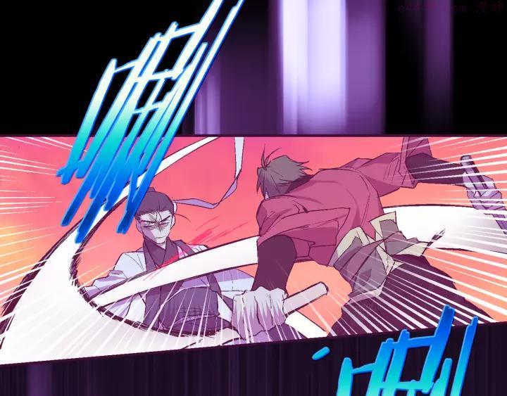 🍘武林第一废 第73话 废柴 第24页