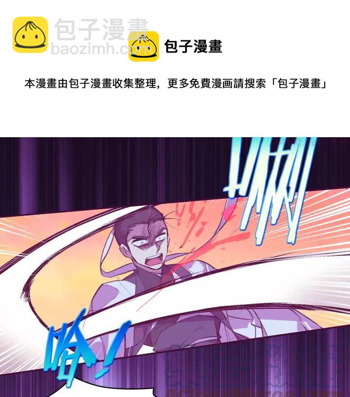 🍘武林第一废 第73话 废柴 第25页